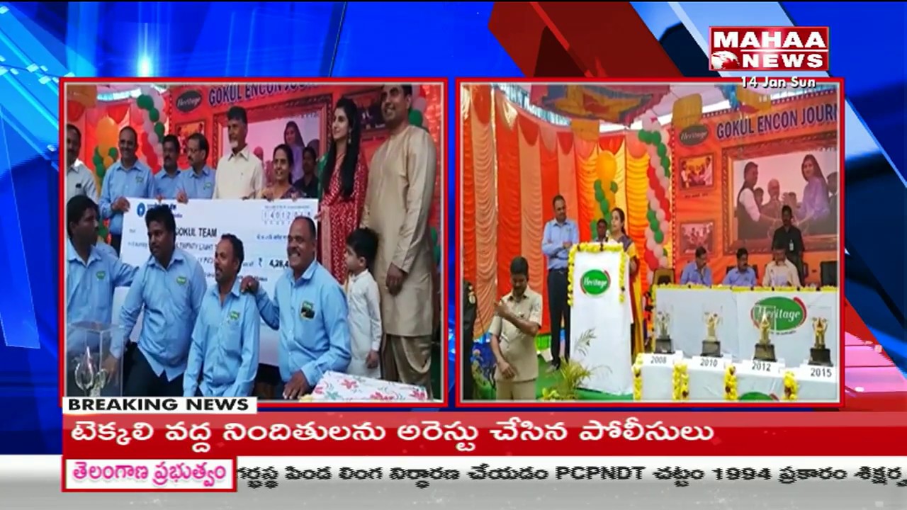 AP CM Chandrababu Visits Heritage Food Factory at Chandragiri | Mahaa News