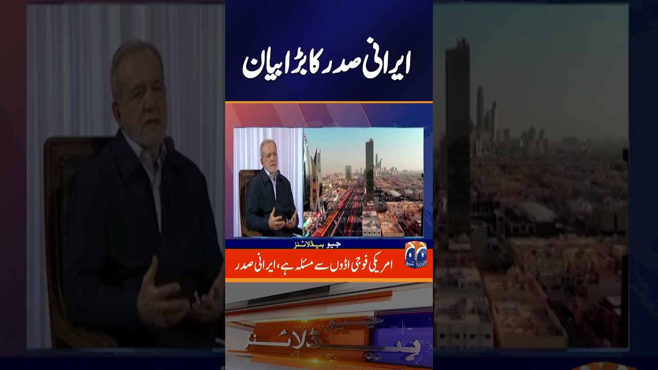 Iran President Pezeshkian: Issue Is US Military Bases, Not UAE #shorts