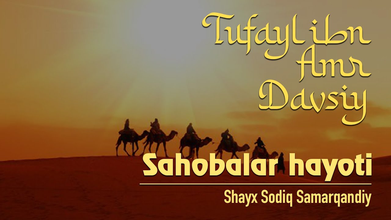 Tufayl ibn Amr Davsiy raziyallohu anhu | 94 | Sahobalar hayoti