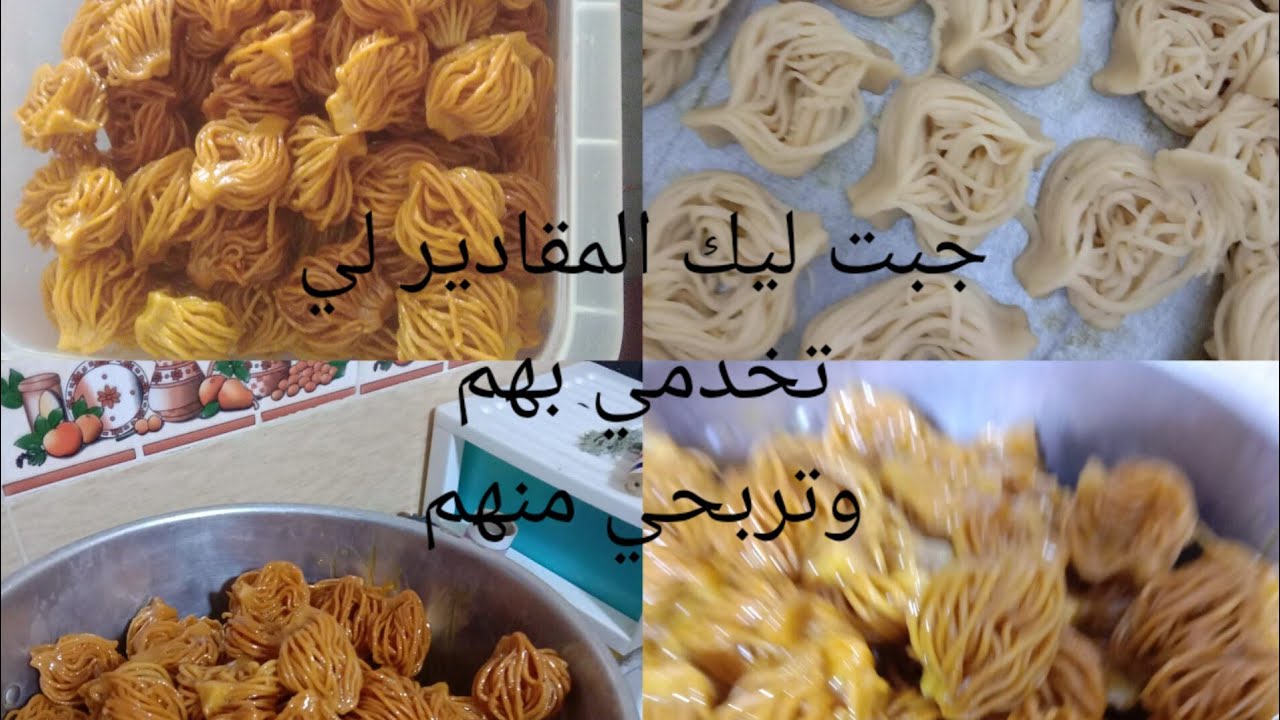 بشنيخة#طريقة #تمن البيع للجملة#وراها رخيصةوالله وفيها البركة#😂😂😂😋💪