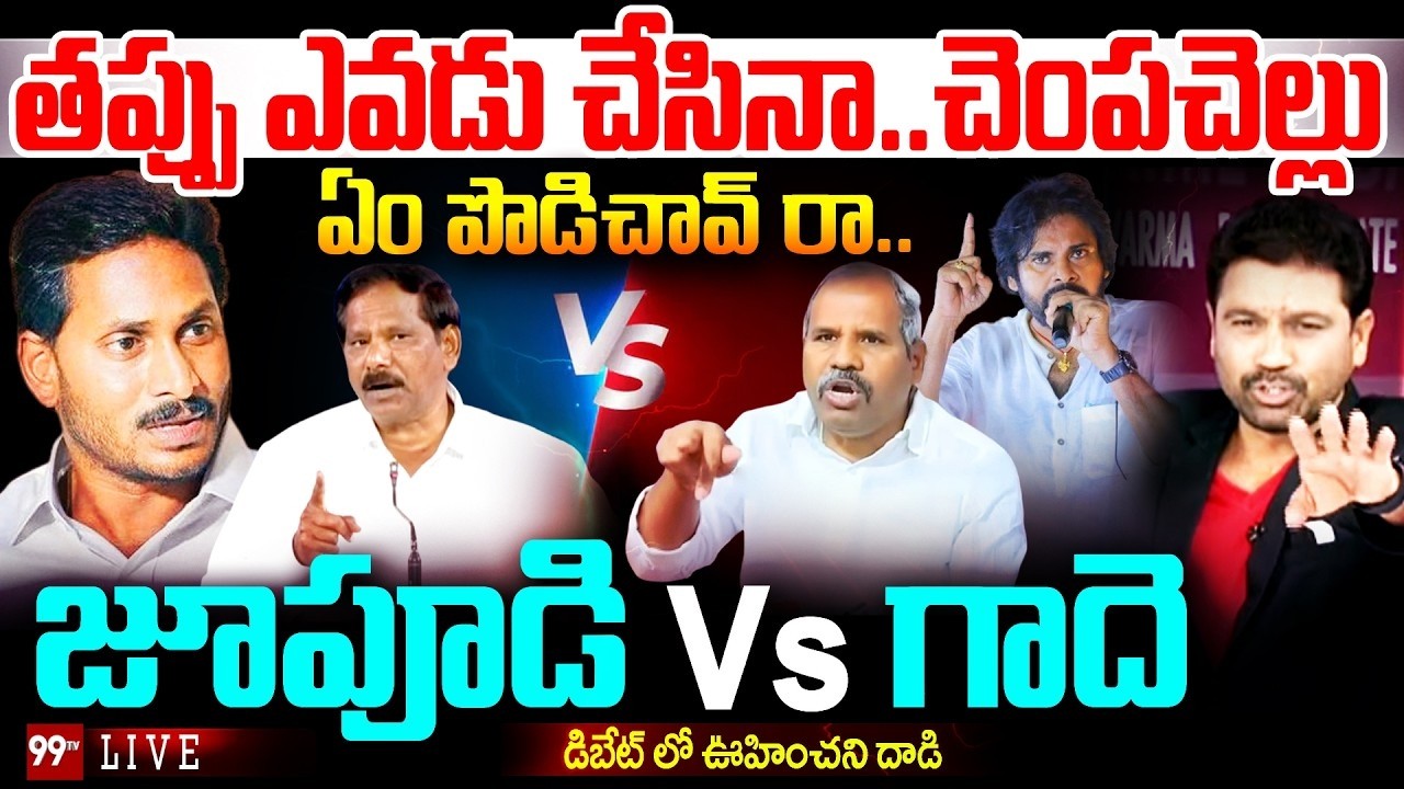 Jupudi Vs Gade Fight : ఏం పొడిచావ్ రా..డిబేట్ లో ఊహించని దాడి..| Prime Debate With Varma