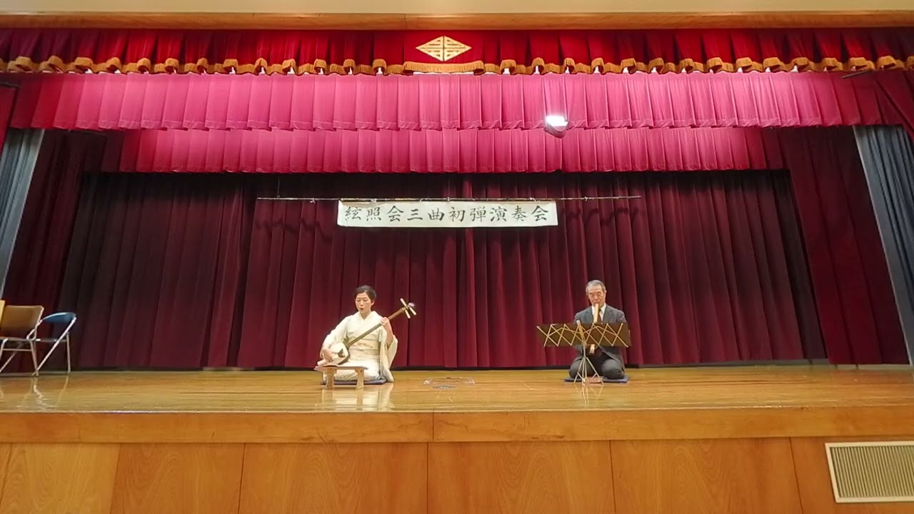 柳瀬和子社中 - 狭衣（市原検校）