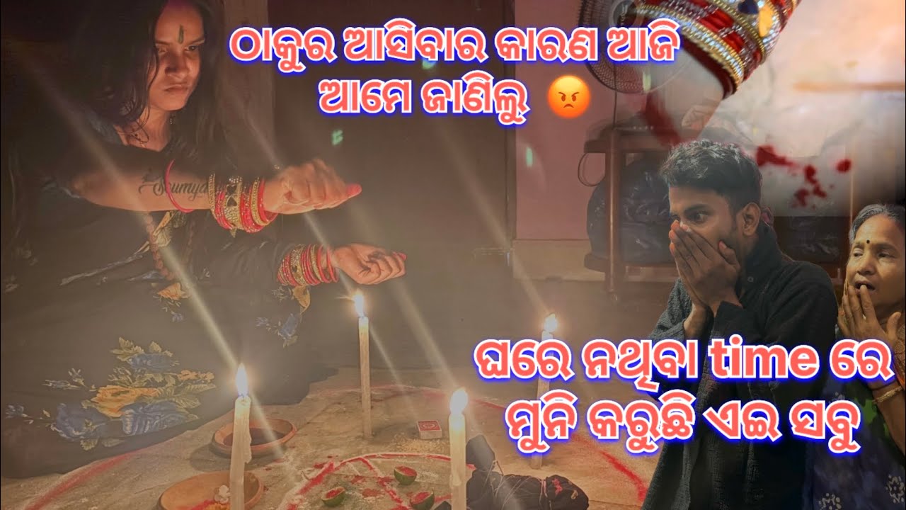 କଣ ଇଏ ସବୁ କରୁଛି ମୁନି 😭😭😭😡😡|| Soumya muni shorts || muni Soumya official || Odia vlog || support