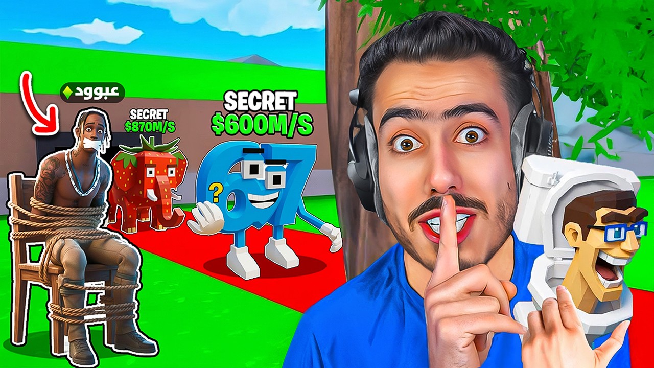 داهمت بث عبود وسرقت منه اندر سيكرت 🔥😈 (انتقمت منه) ! Fortnite