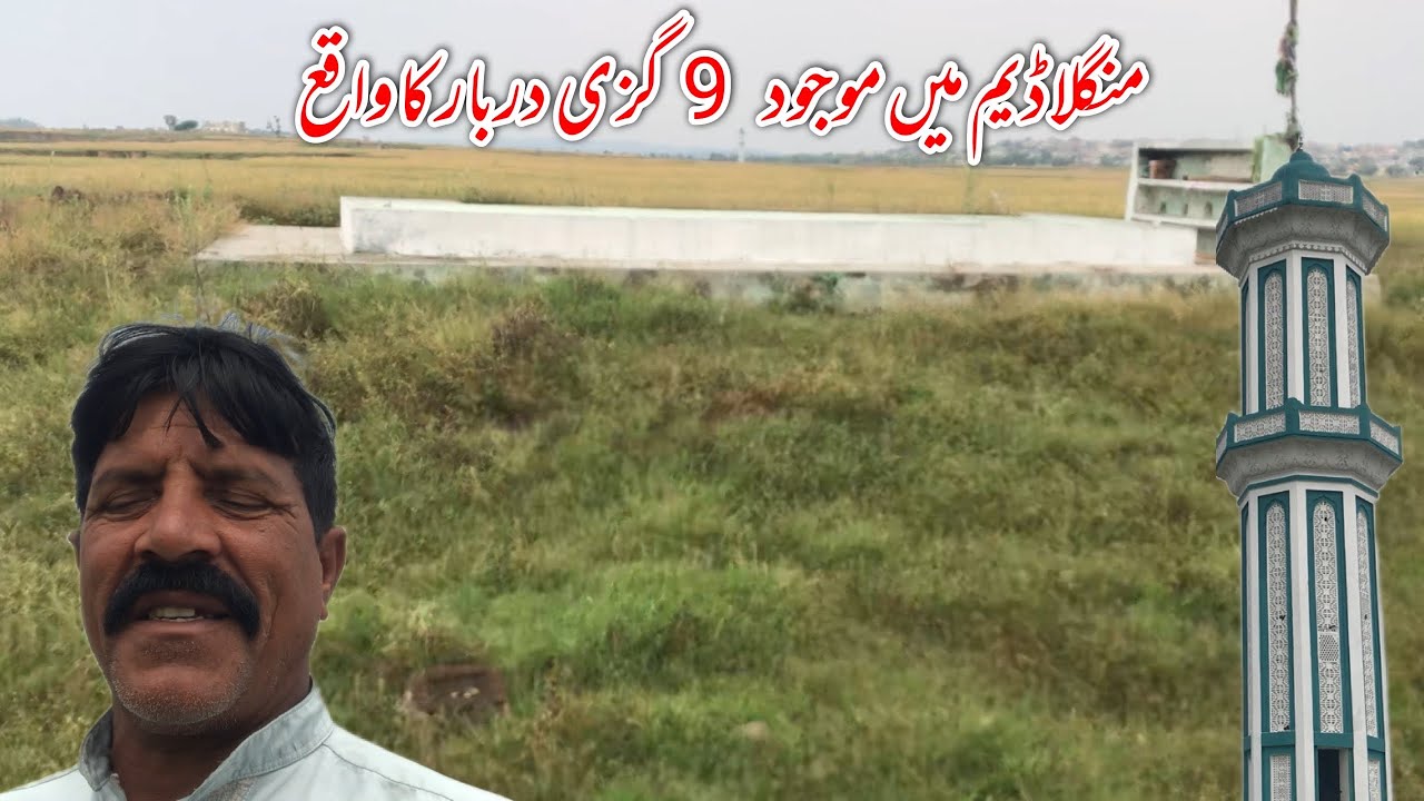 Mangla dam ma majod 9 gazi darbar ka Wakya 😳