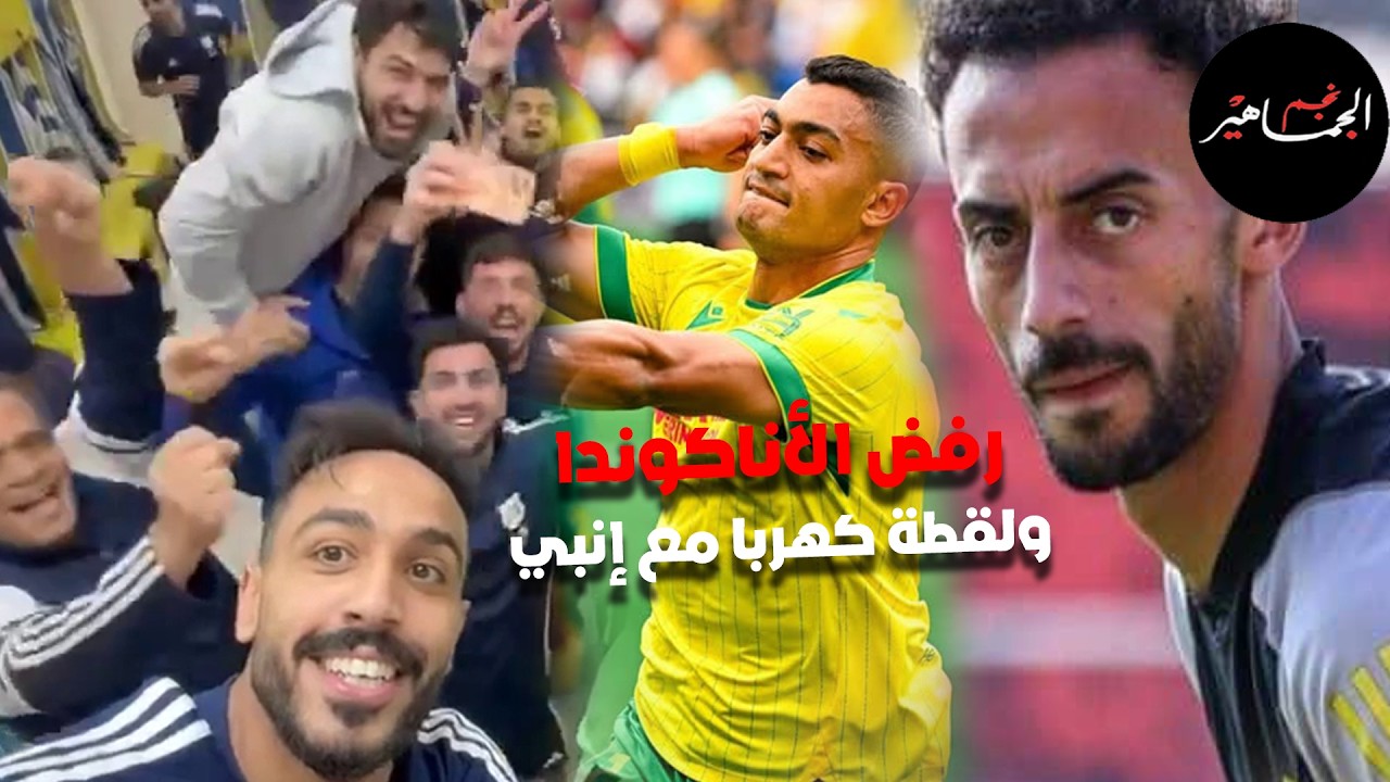 عرض بيراميدز والزمالك لمصطفى محمد..وصدام على عبدالقادر..ولقطة كهربا مع لاعبي إنبي