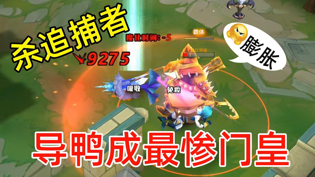 星耀对决：和导演做门皇搞艺术很欢乐，却被两个暴击送回老家！