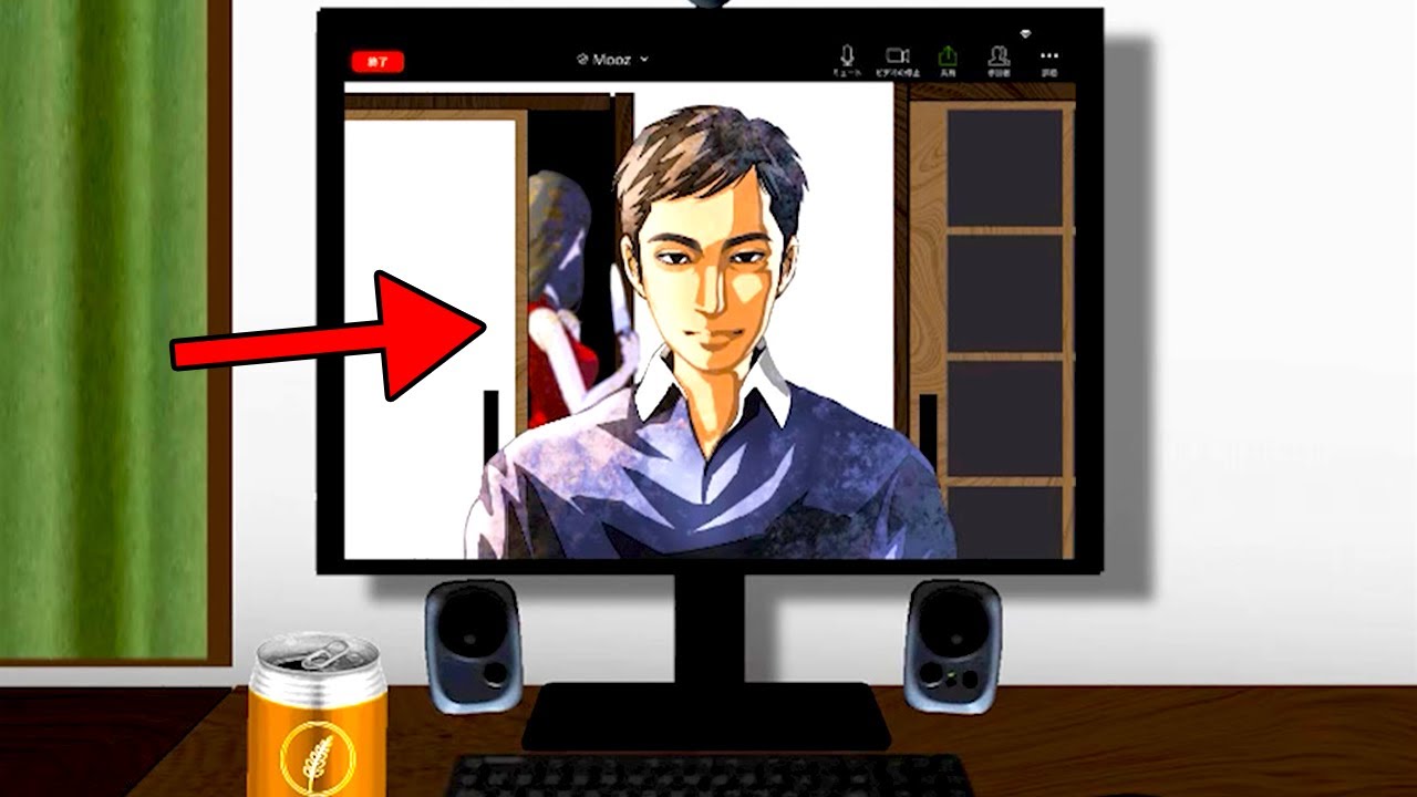 オンライン飲み会中に「“背後に潜む殺人鬼”から友人を救うゲーム」がヤバすぎる