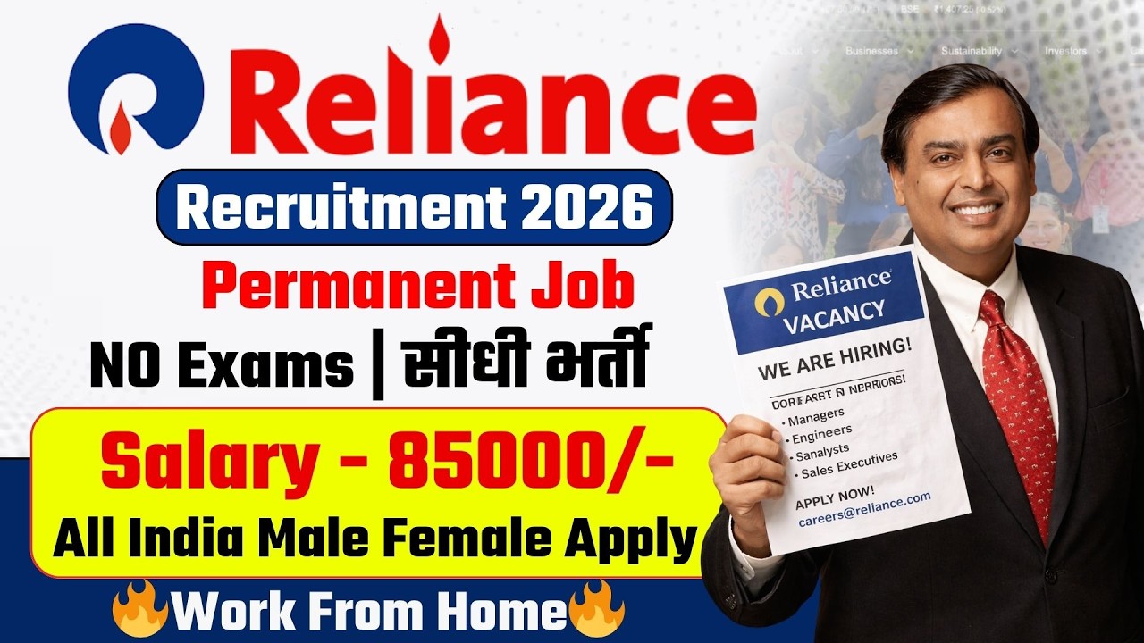 Reliance Recruitment 2026 | Reliance New Vacancy 2026 | Work From Home Jobs 2026 | Jobs 2026
