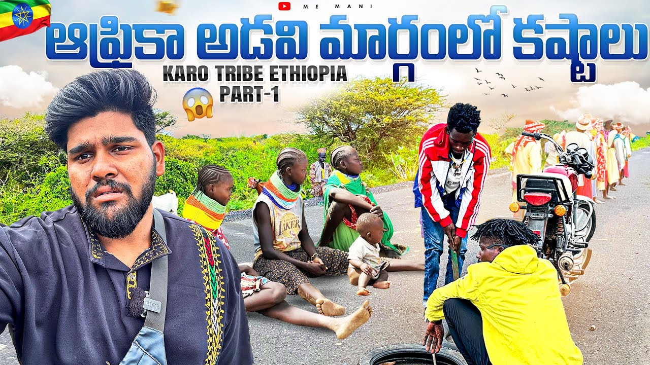Karo Tribe Ethiopia 🇪🇹Part-1 | Africa Ep-31 | Me Mani