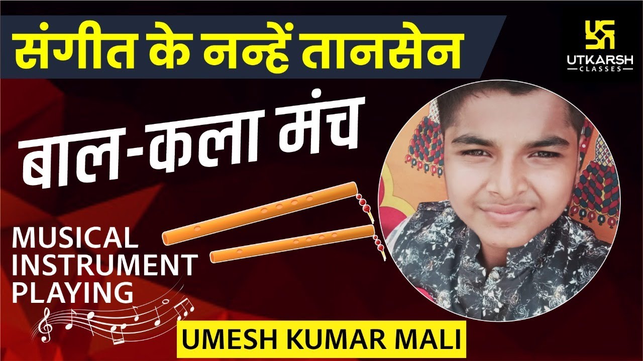 Flute Playing (Teri Mitti) |  Umesh Kumar Mali | 