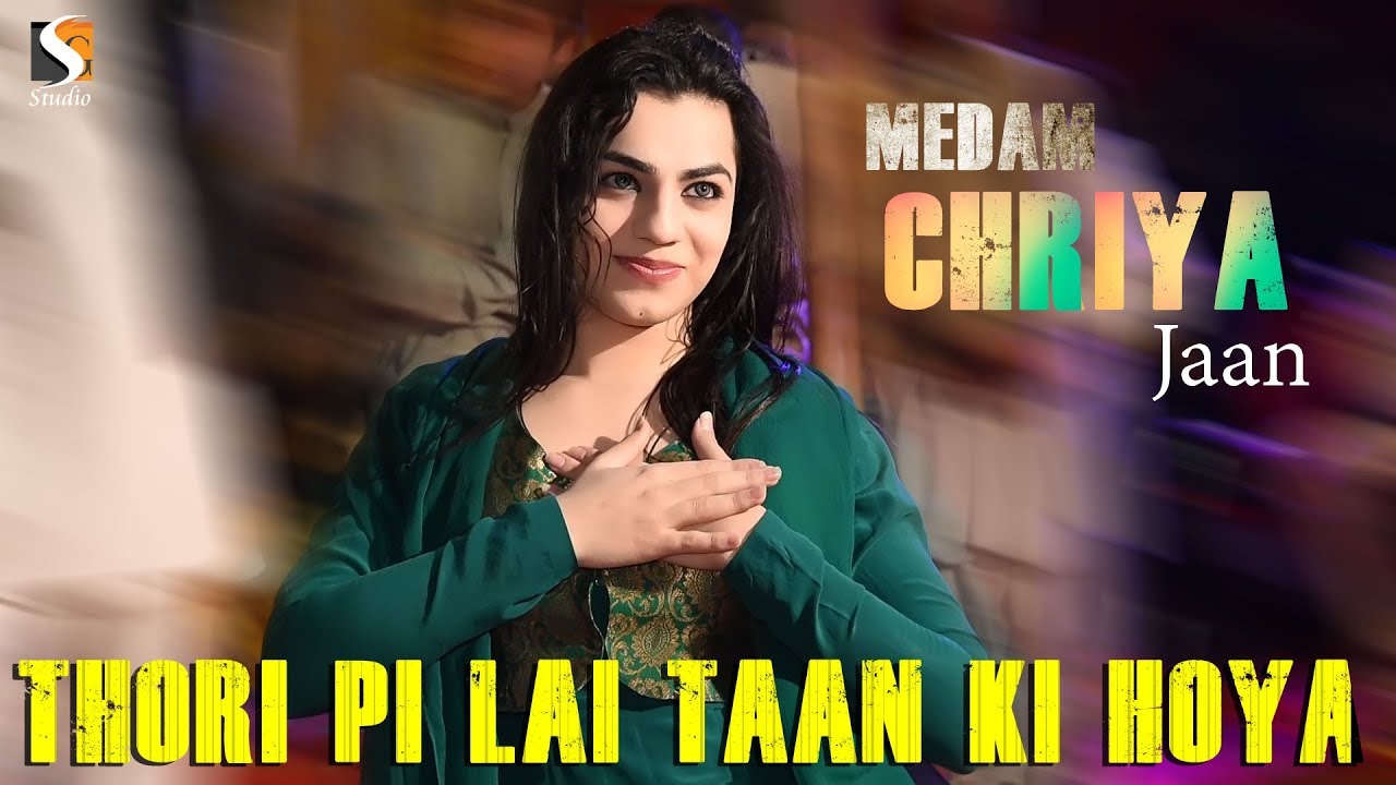 Thori Pi Lai Taan Ki Hoya - Latest Chirya Jaan - Saraiki Hits 2018