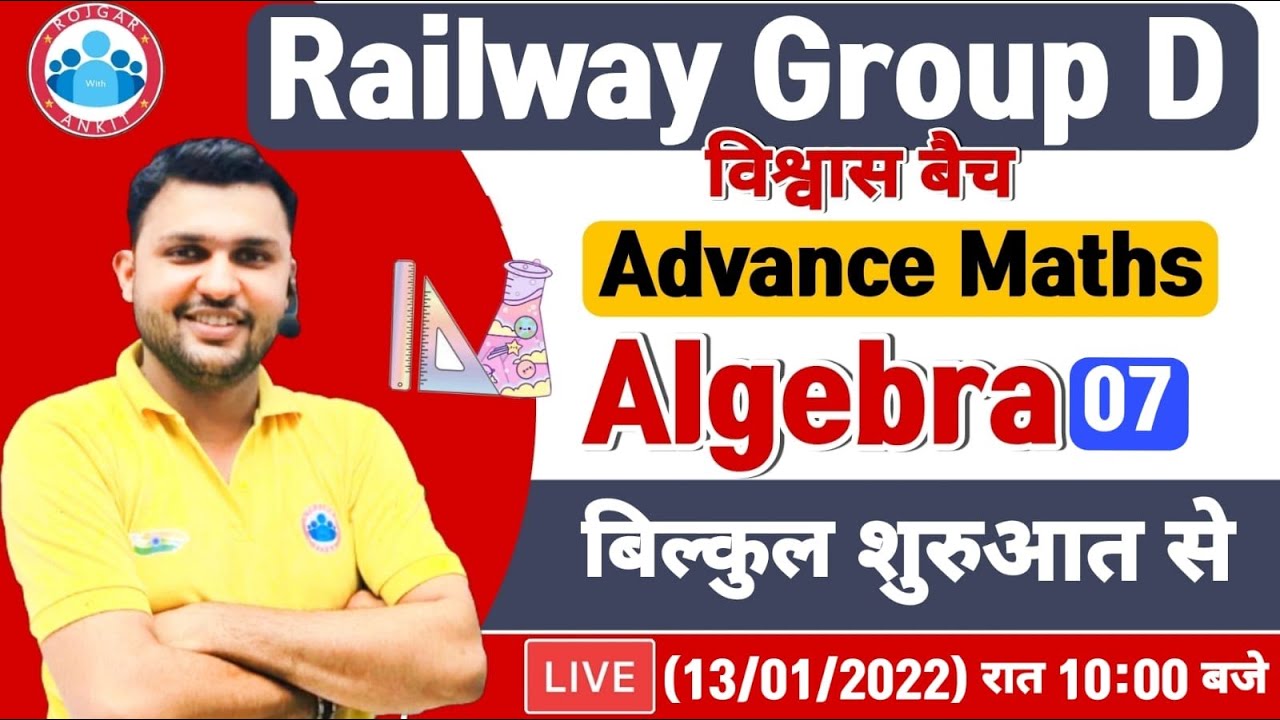 Group D Maths | Group D विश्वास बैच Maths, Algebra Tricks #7, Advance Maths for Group D By Rahul Sir