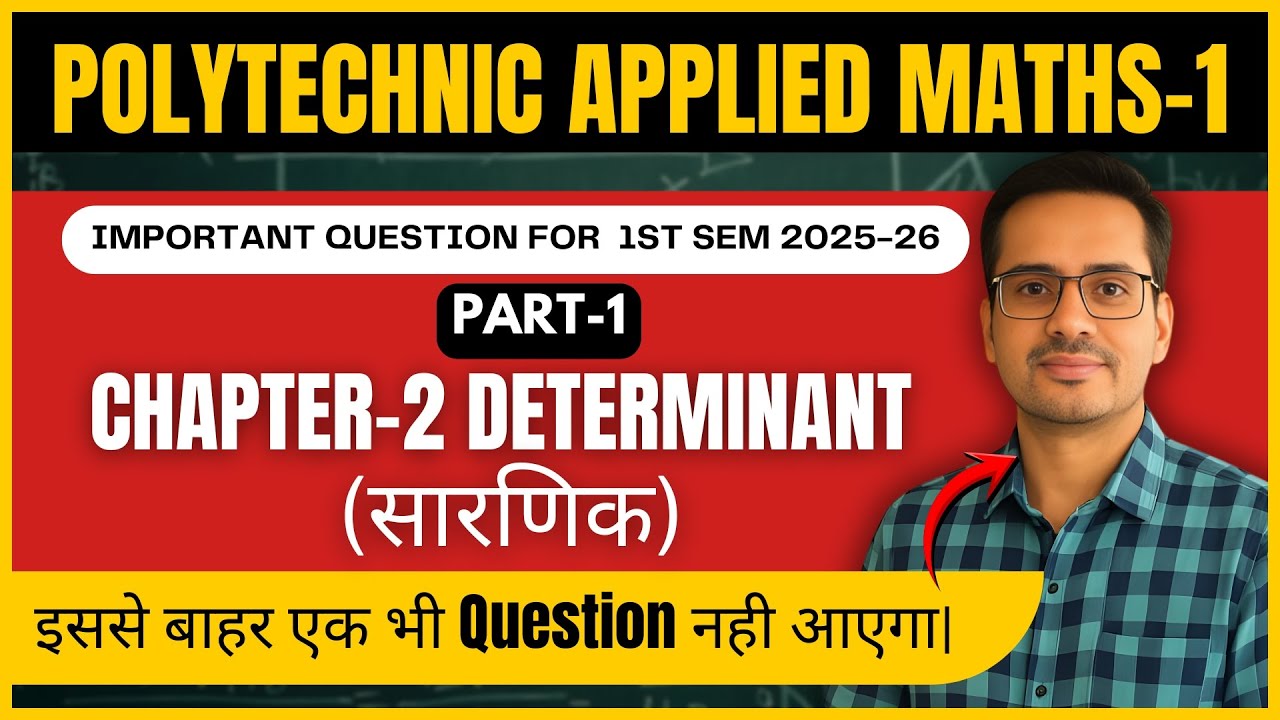 Determinant (सारणिक ) Important Questions Part-1 for Polytechnic 1st Year 2025-26 || Applied Maths-1