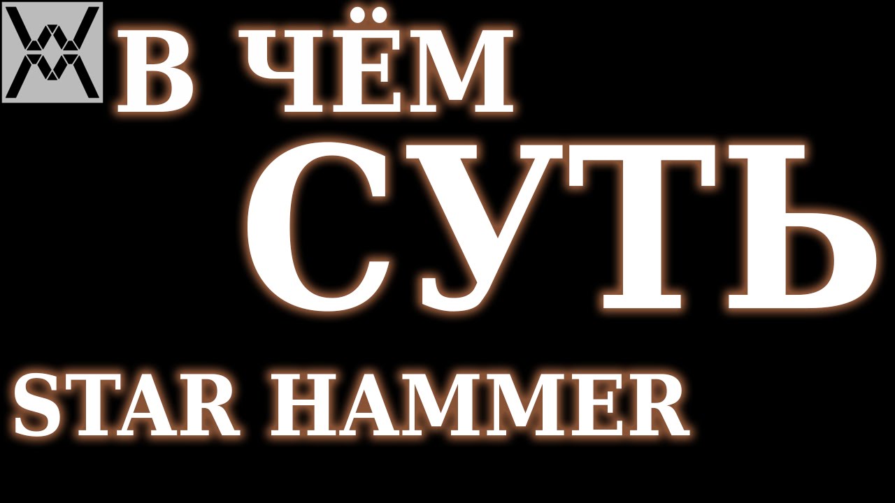 В чём суть - Star Hammer: The Vanguard Prophecy ?