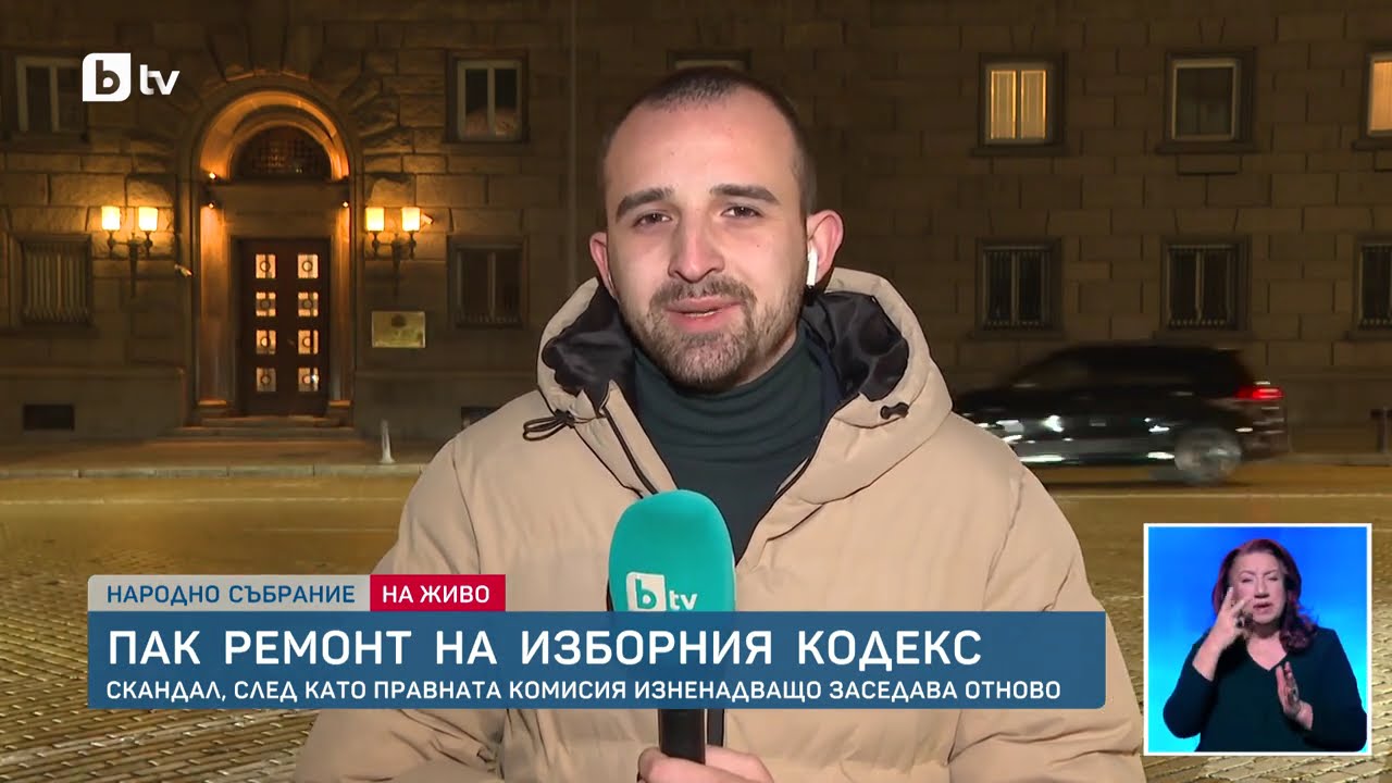 СКАНДАЛ в Парламента! Депутатите тайно режат вота на българите в Турция, САЩ и UK!