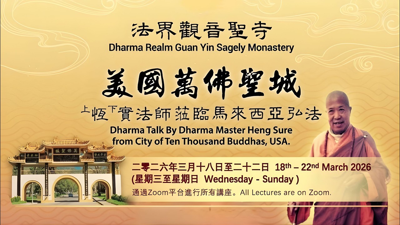 Connecting to Our Roots:Stories of Venerable Master Hua’s Teaching for a New Generation 1