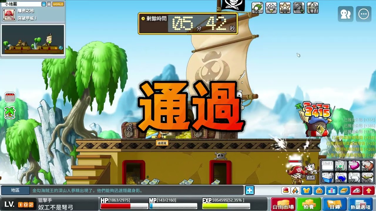 MapleStory Worlds Artale 繁體中文版 金勾海賊團畢業