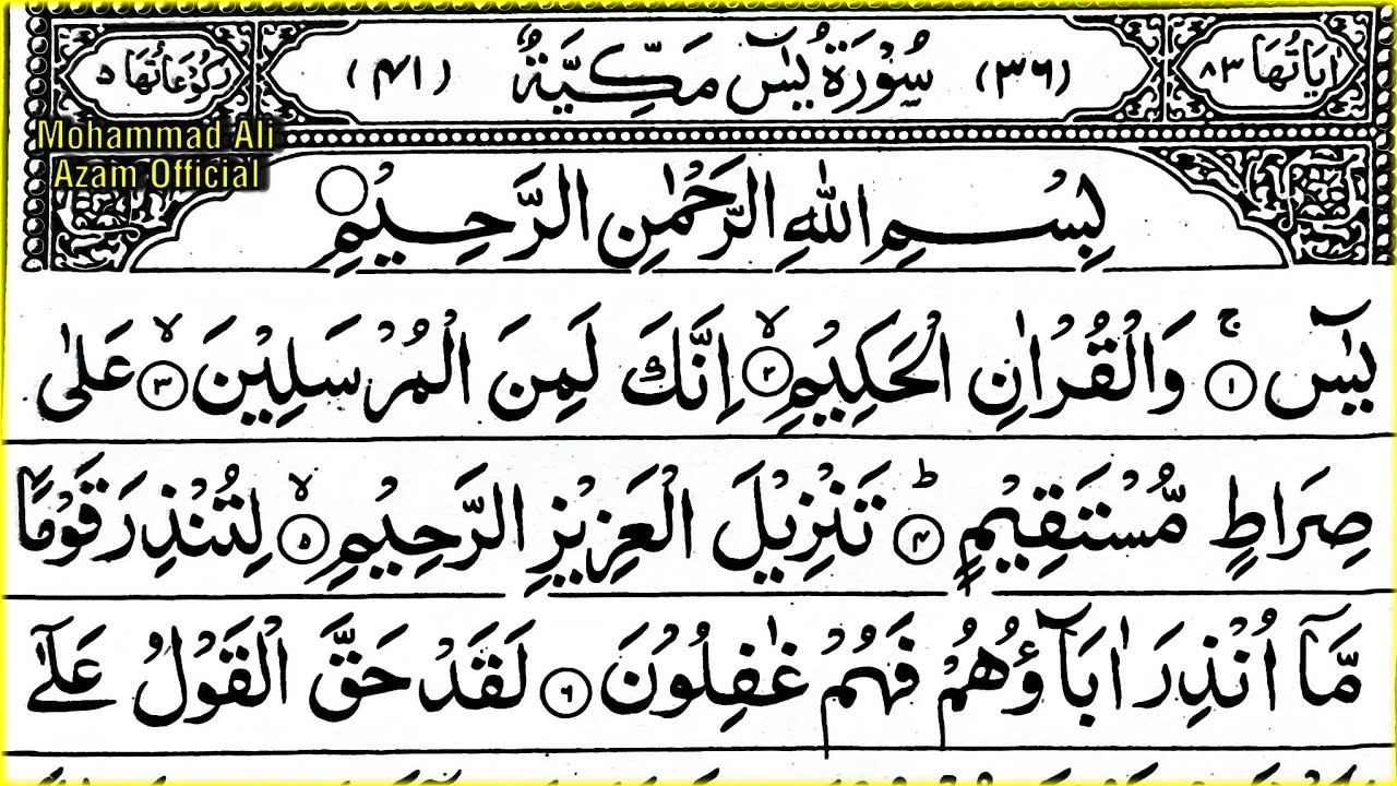 Surah Yaseen (Yasin) Heart Touching Tilawat| Full Yaseen Sharif| Beautiful Quran Recitation | Epi-88