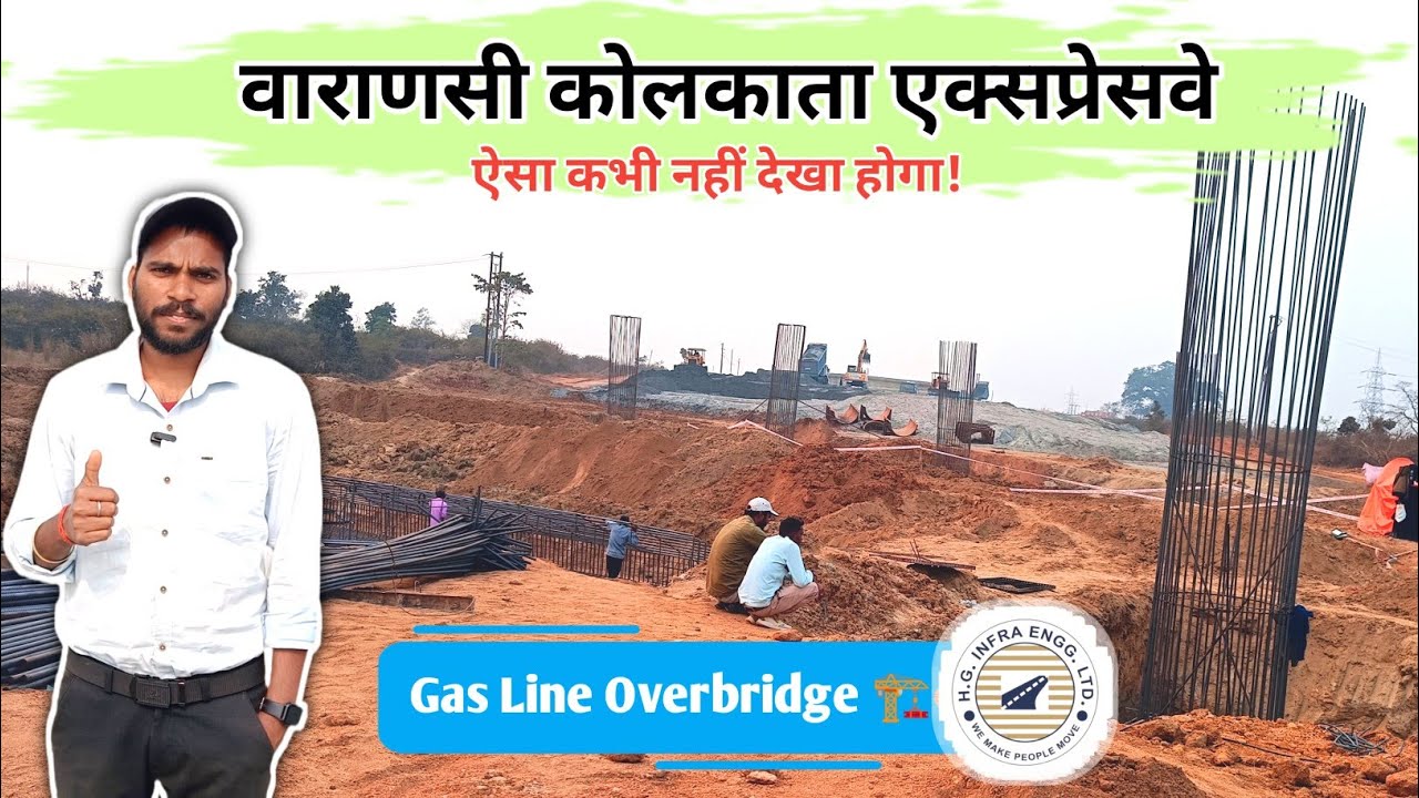 Gas Line🚸 Overbridge Construction Update 🏗️ वाराणसी कोलकाता एक्सप्रेसवे पैकेज 13 प्रोग्रेस रिपोर्ट.