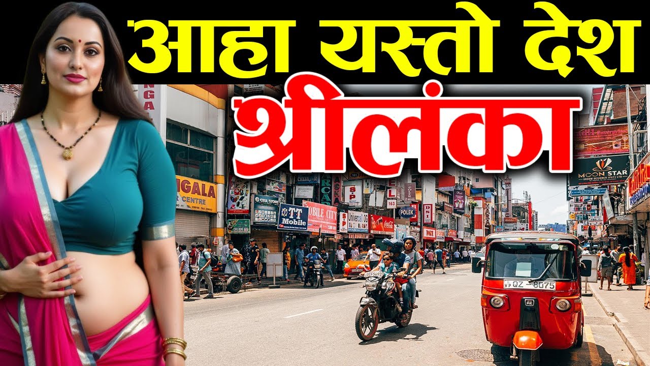 बुद्दकाे मूर्तिसंग सेल्फी नखिच्नुहाेला, Amazing Facts About Sri Lanka| Nepali In Sri Lanka