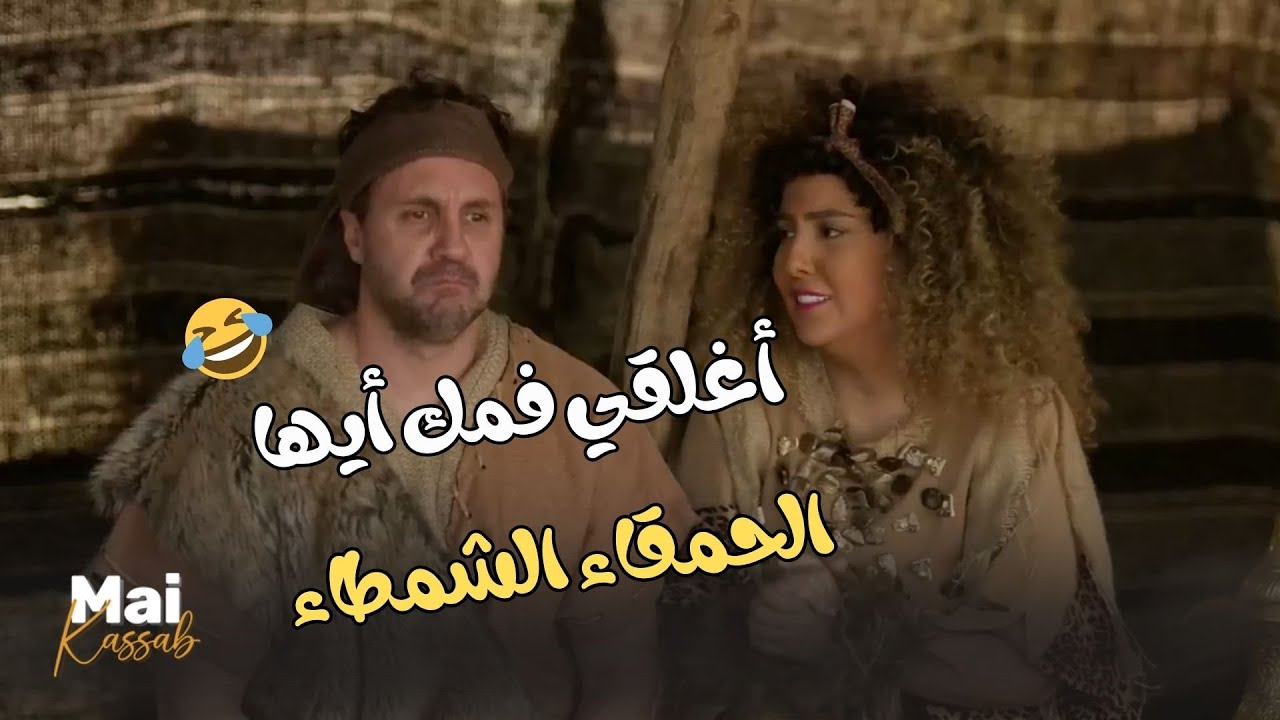 التحدي اللي كله ضحك.. مازو وشيماء وهما بيتكلموا فصحى ملهمش حل😂🤣#اللعبة_دوري_الابطال