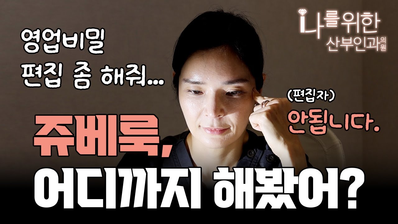 쥬베룩 어디까지 해봤니?