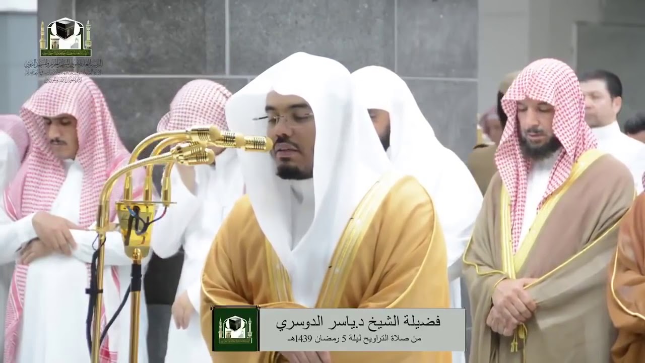 shaykh yasser al dossary very emotional telawh 2018.