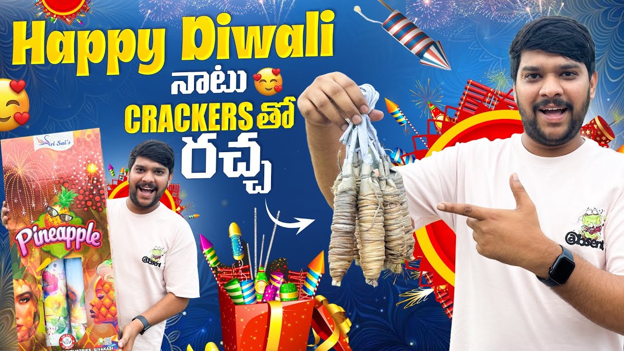 💢మాయ happy diwali 😍 నాటు crackers తో రచ్చ చేశాం 😮 మీరు ఇలా చేయకండి  #food #shorts #dailyvlog  