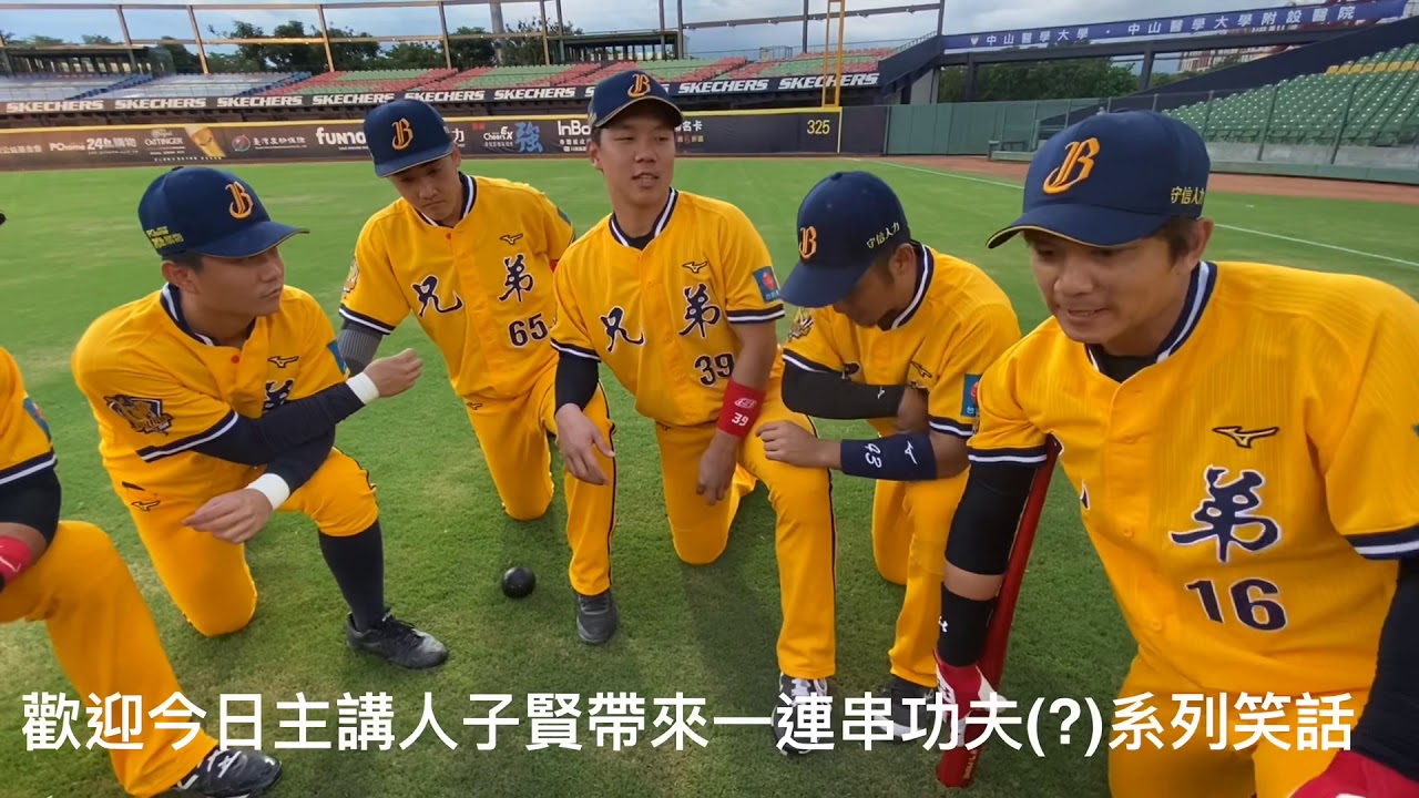 200602 中信兄弟賽前野手圍圈圈 - 詹子賢