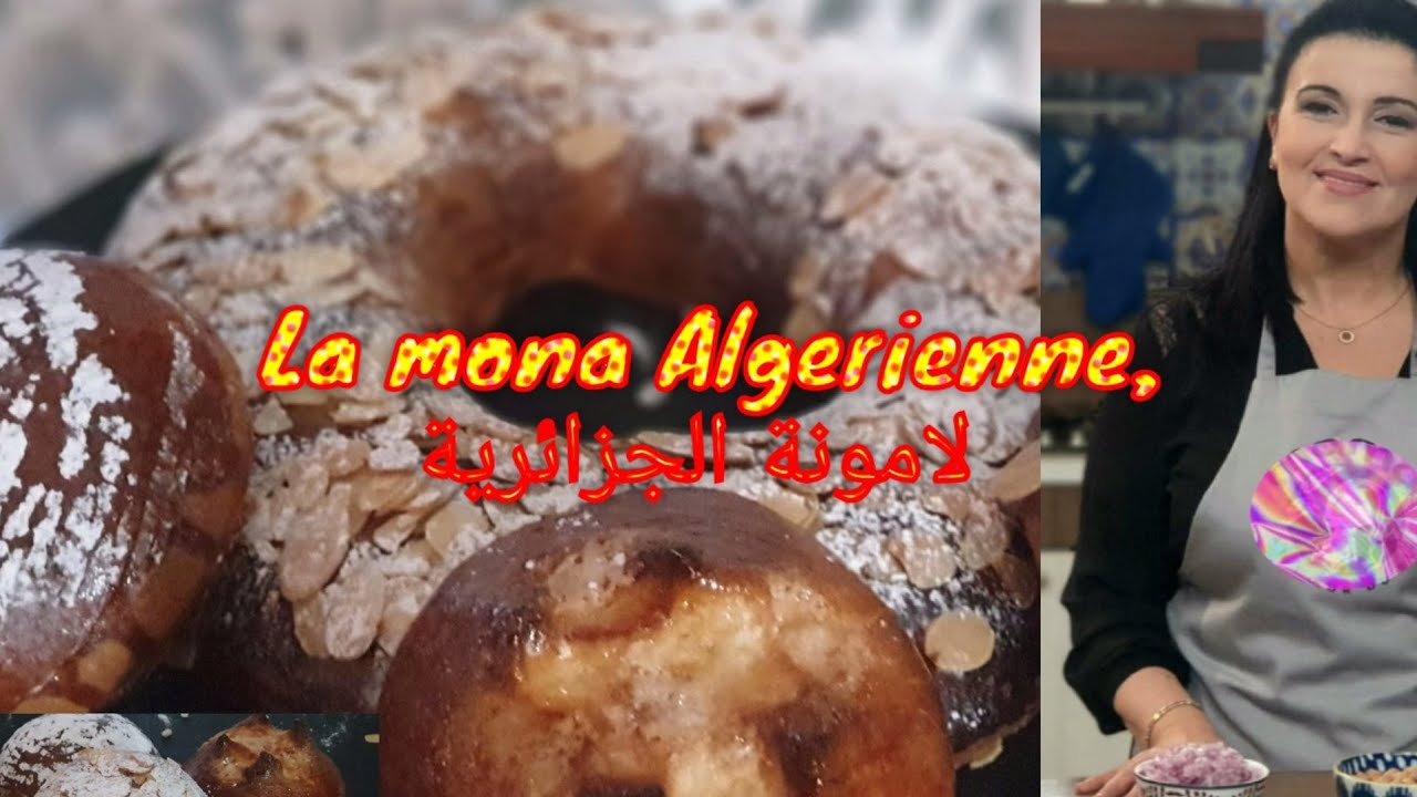 Brioche La Mona d'antan parfumée ,بريوش لامونة تاع الزمان منكهة #kitchenAid #lamona #لامونة
