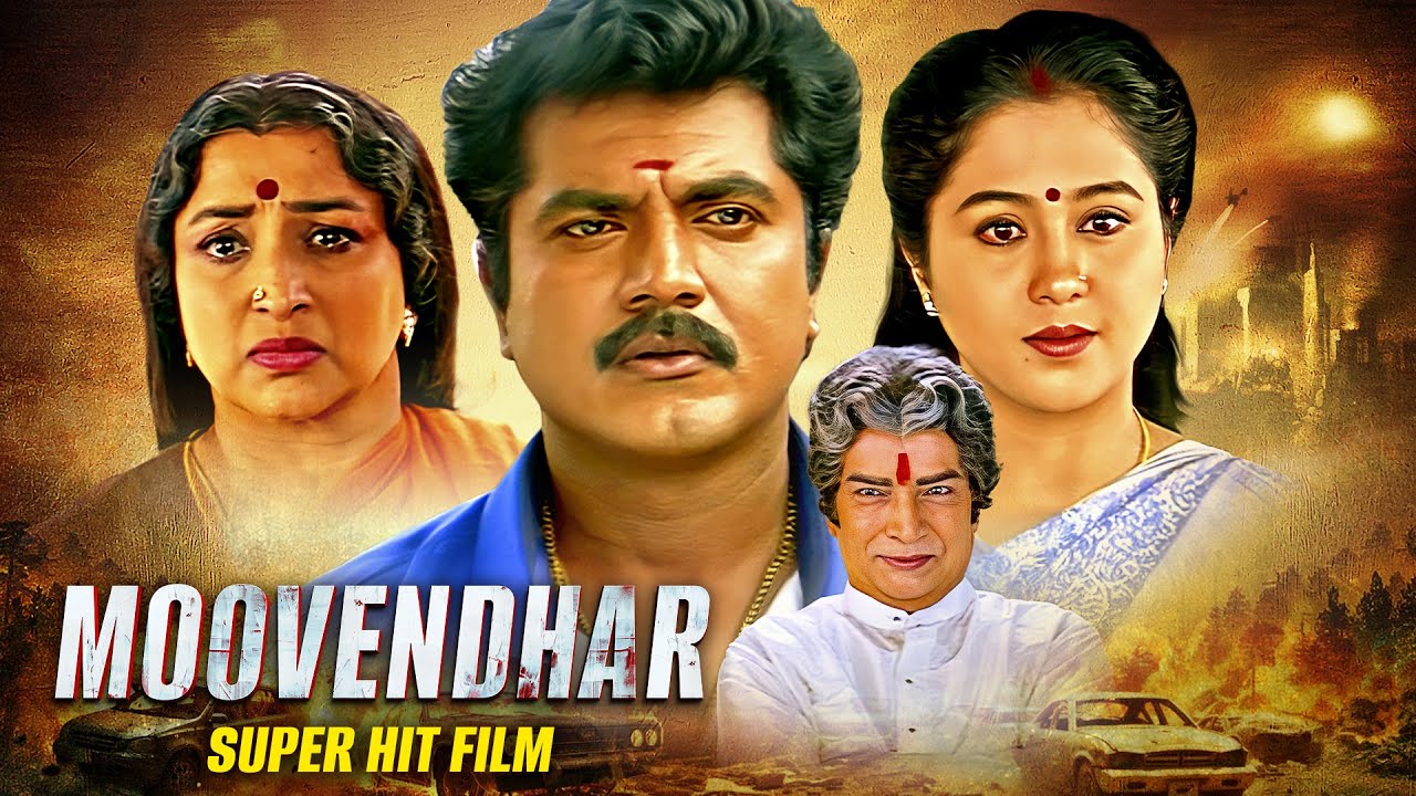 MOOVENDHAR | South का सुपरहिट मसाला थ्रिलर अब हिंदी में | R. Sarathkumar Full Movie