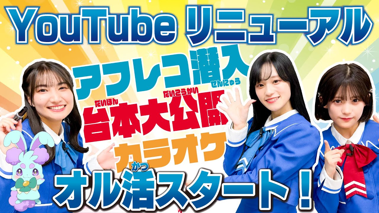 歌アフレコ潜入＆アニメ台本公開！YouTubeリニューアル会議！【プリオケ オル活#1】