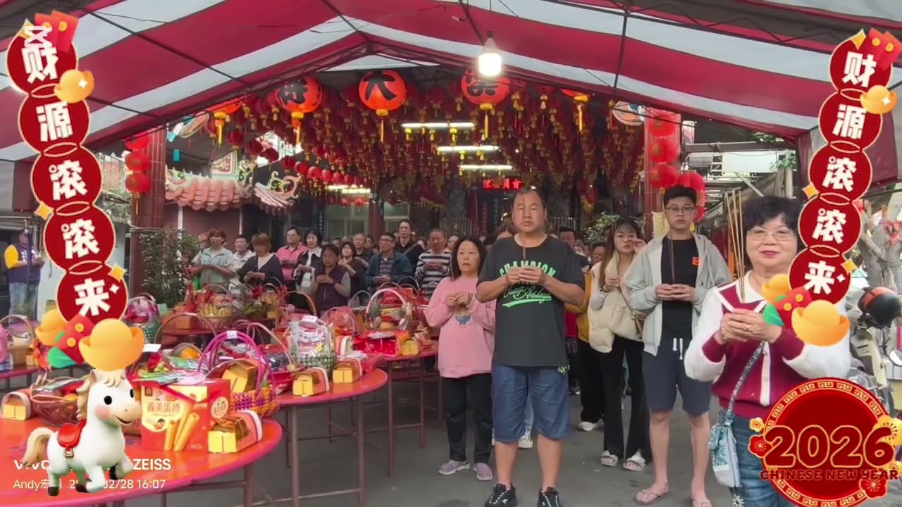 芬園郷社口村好漢將軍廟115年財福平安燈開燈祭典