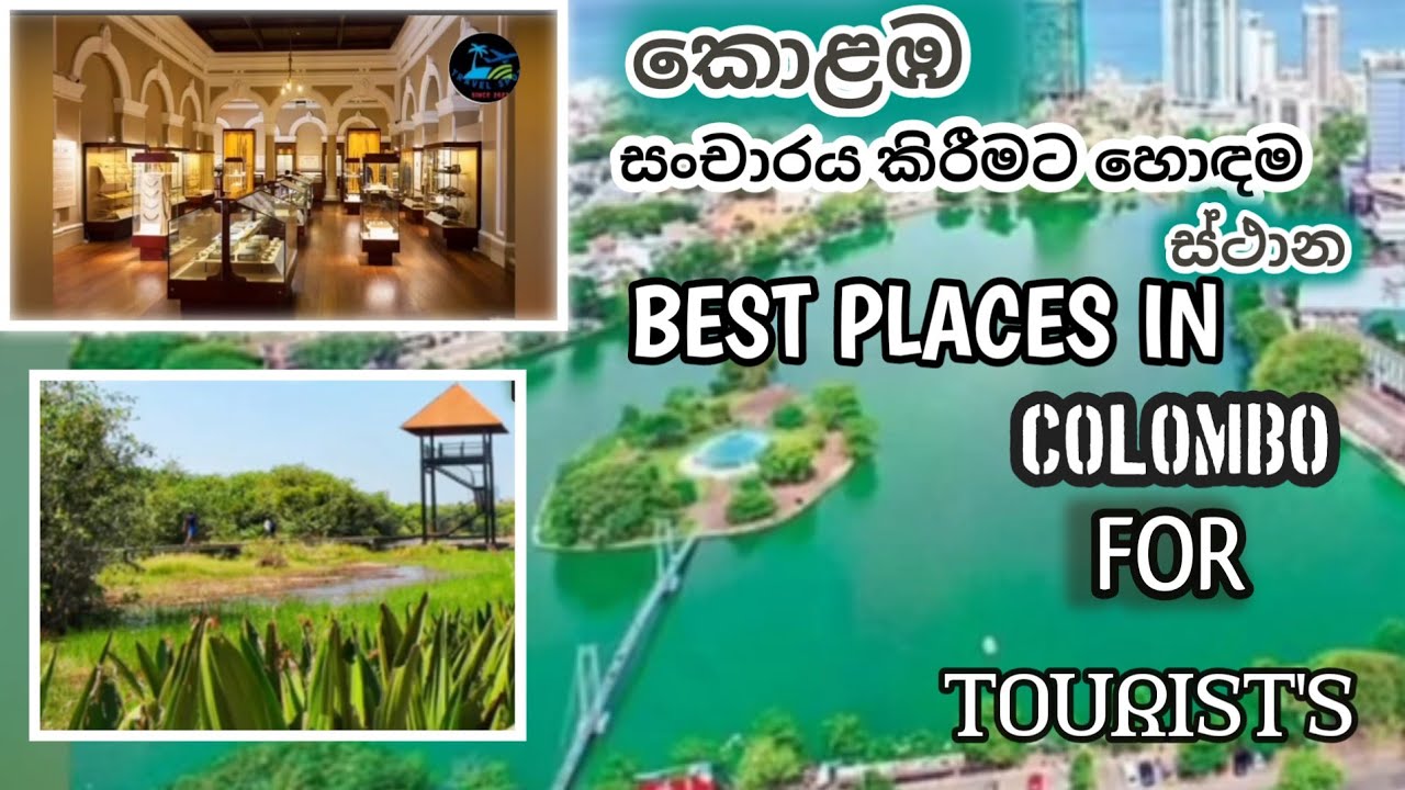 කොළඹ සංචාරය කිරීමට හොඳම ස්ථාන/ Best Places To Visit In Colombo For Tourist's 😍🤩 #travelspot 