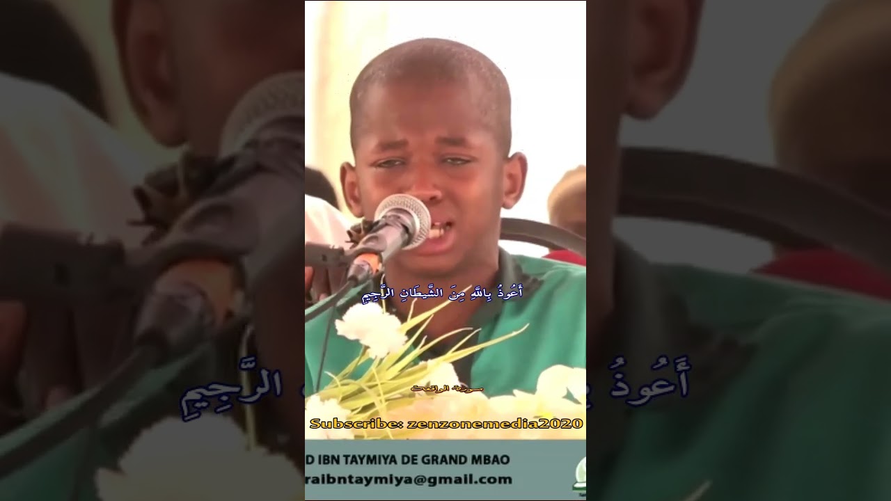 سورة الواقعة   Surah Al Waqiah by African boy#quran #islam #shortsfeed