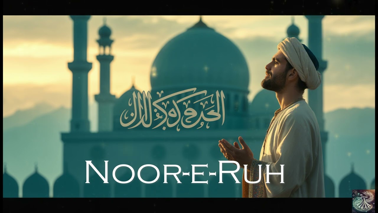 Noor-e-Ruh | Light of the Soul Qawwali | Spiritual Sufi Qawwali | Soul Awakening Music