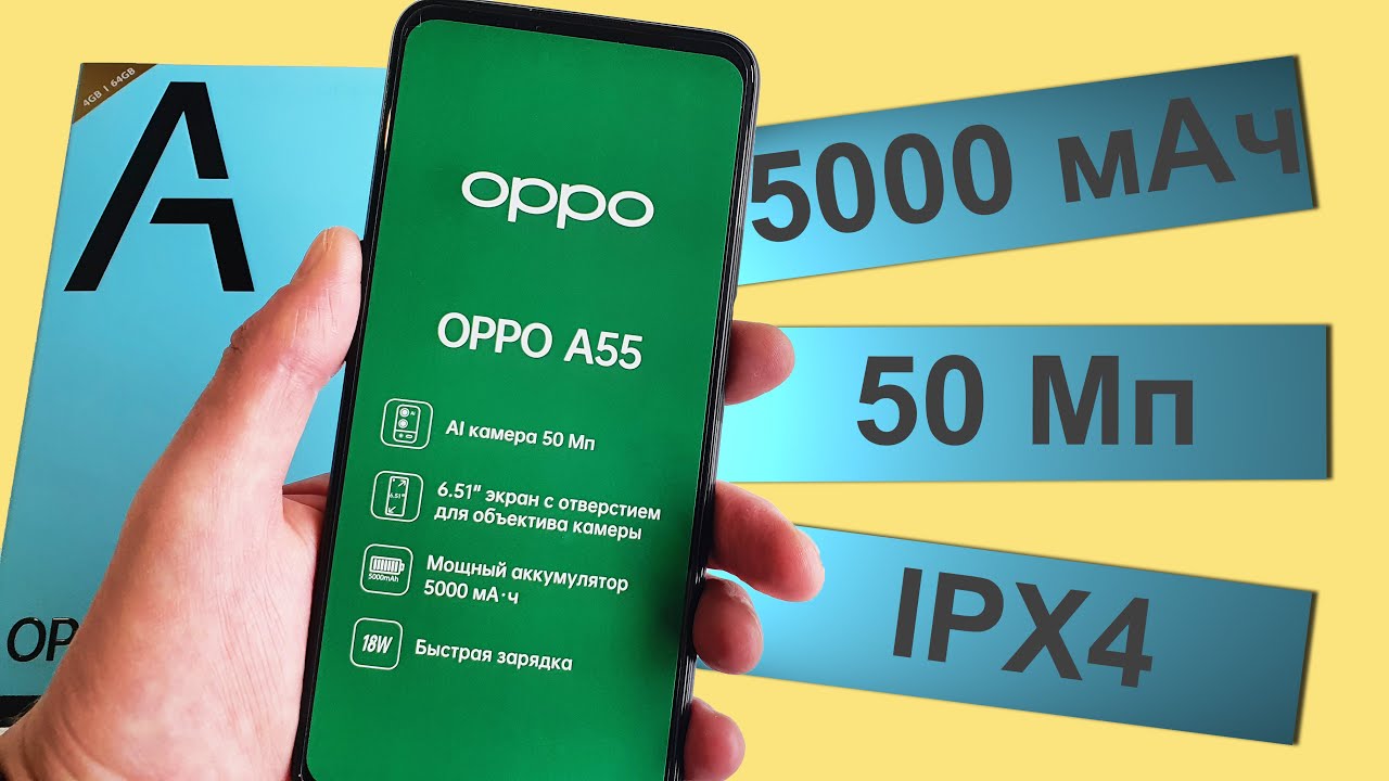 OPPO A55 4/64 Гб - Надежный бюджетник. Подробный обзор | Тест камеры | Antutu .