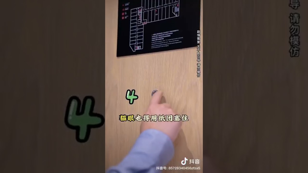 @住酒店飯店,注意安全
