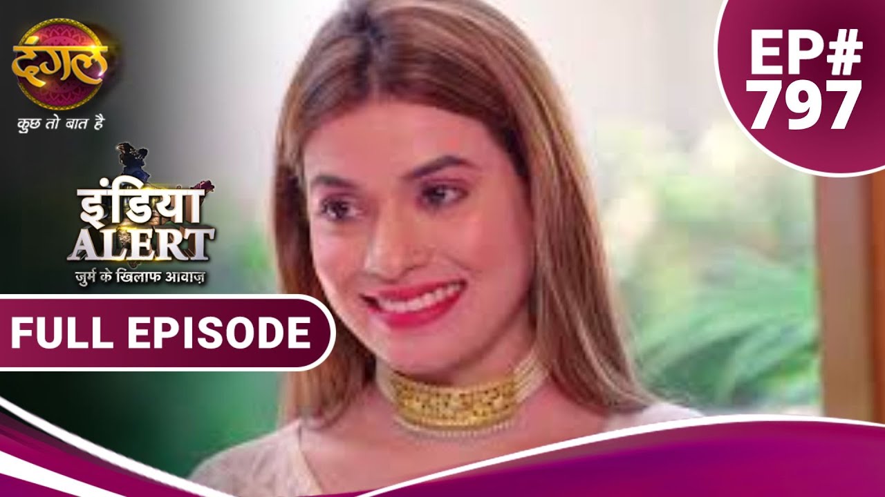 India Alert | हम से क्या भूल हुई। Hum Se Kya Bhul Hui | Full Episode 797 | Dangal TV