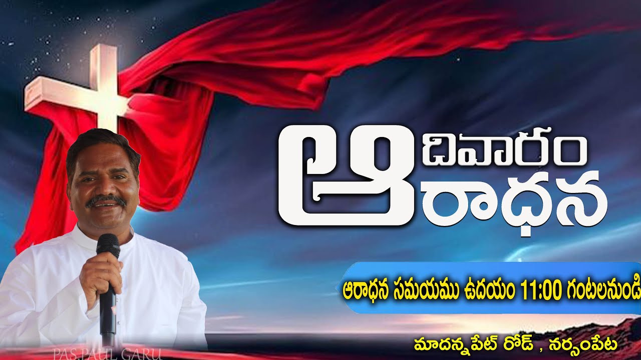 SUNDAY  SERVICE 25 /01/2025 PHILADELPHIA HGM , Narsampet