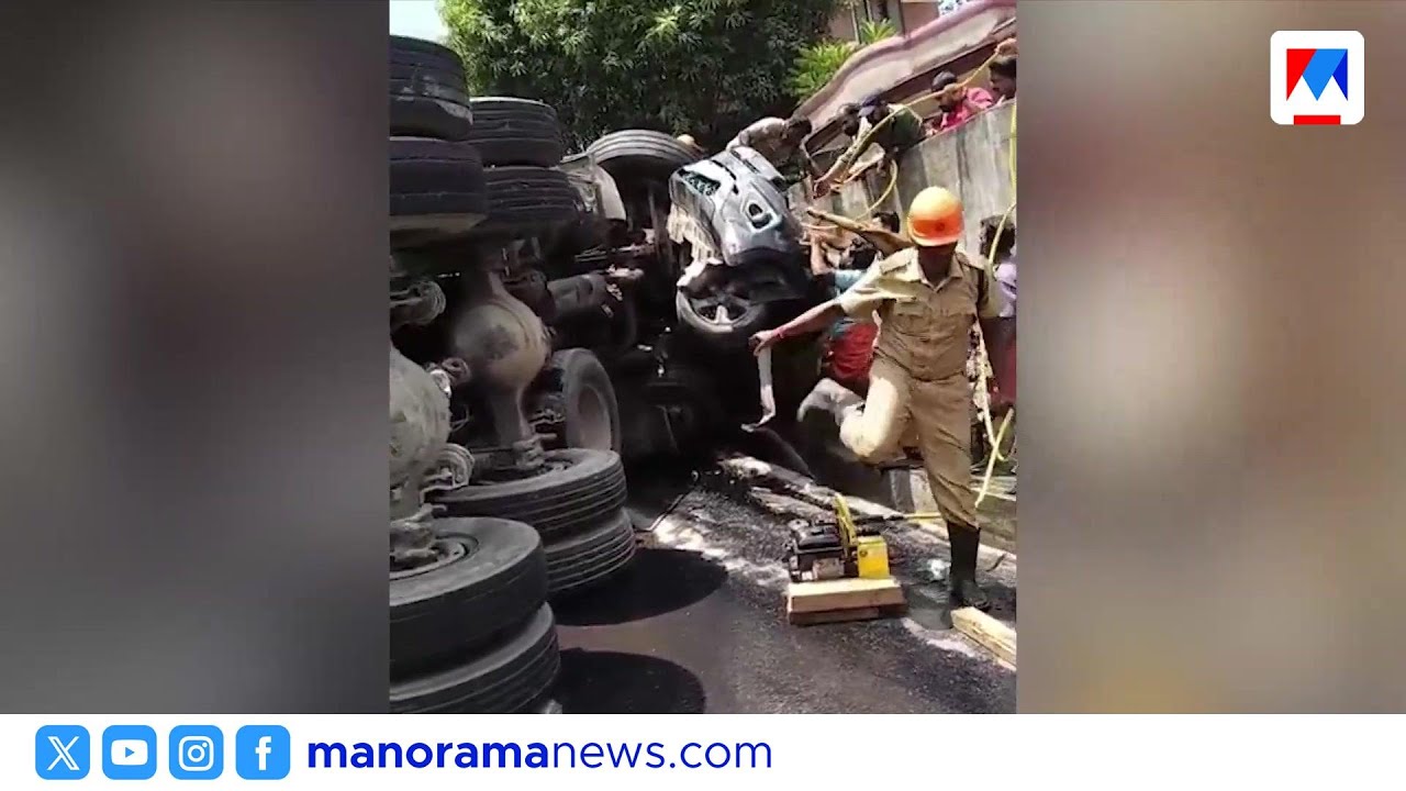 പാറക്കല്ല് കയറ്റിയ ലോറി അപകടത്തില്&zwj;പ്പെട്ടു; നാലുപേർക്ക് പരുക്ക് | Thiruvananthapuram Accident
