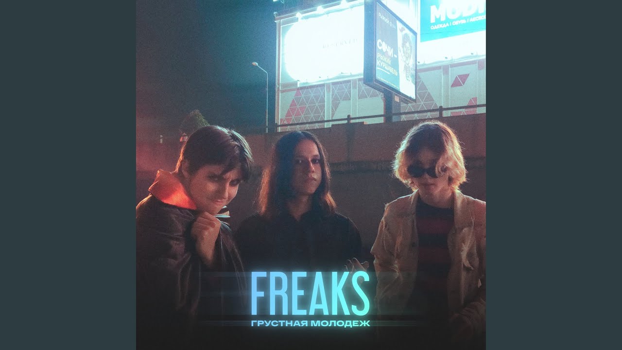 Freaks