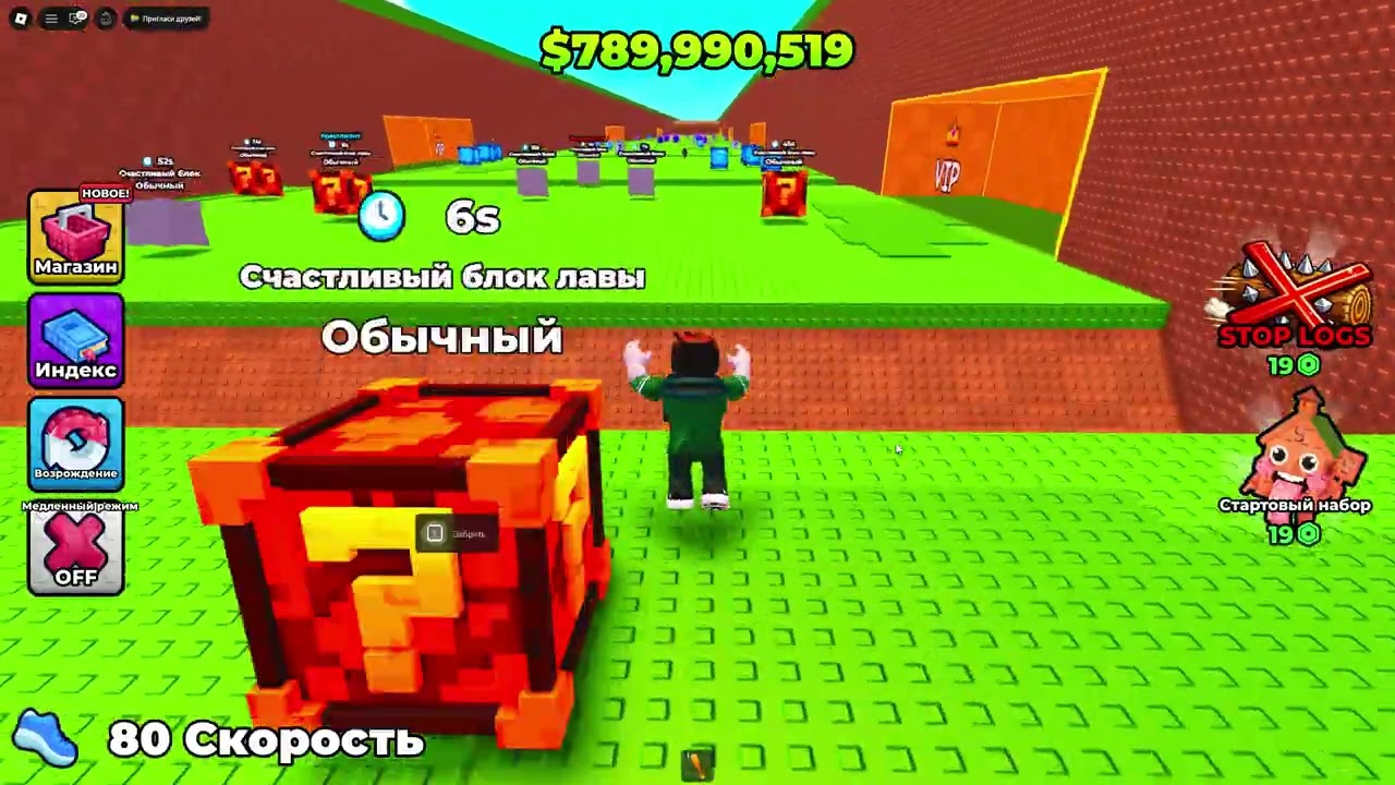 открыл секрет Lucky Block и получил 15 тысяч🤯
