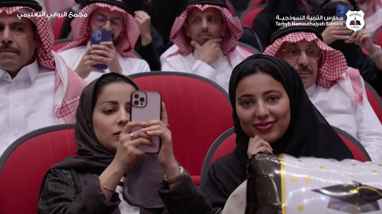 حفل تخرج طلاب مدارس التربية النموذجية ( مجمع الروابي التعليمي )