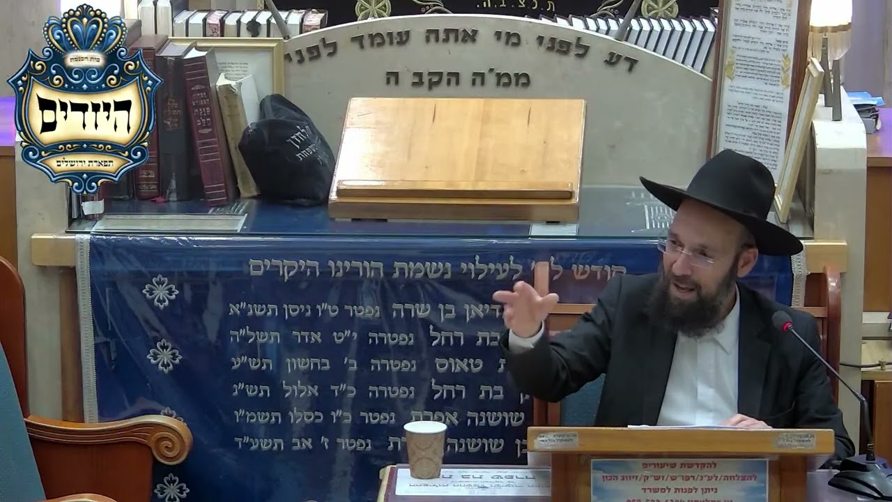 הרב יצחק קשאני | פרשת תצוה תשפ