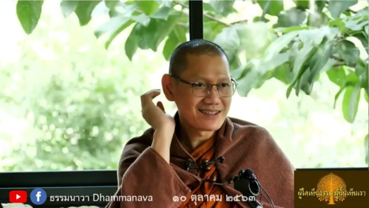 ผู้น้อยถูกผู้ใหญ่ไหว้จะอายุสั้น จริงหรือ? #สนทนาธรรม พระราชญาณวัชรชิโนภาส วิ. (พระอาจารย์ต้น)