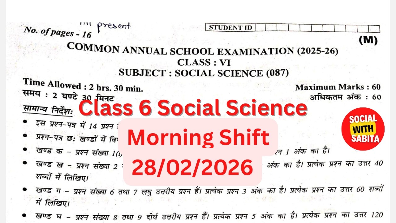 🔥class 6 Sst final exam paper 2026 | class 6 Social Science annual paper 2026 | morning shift