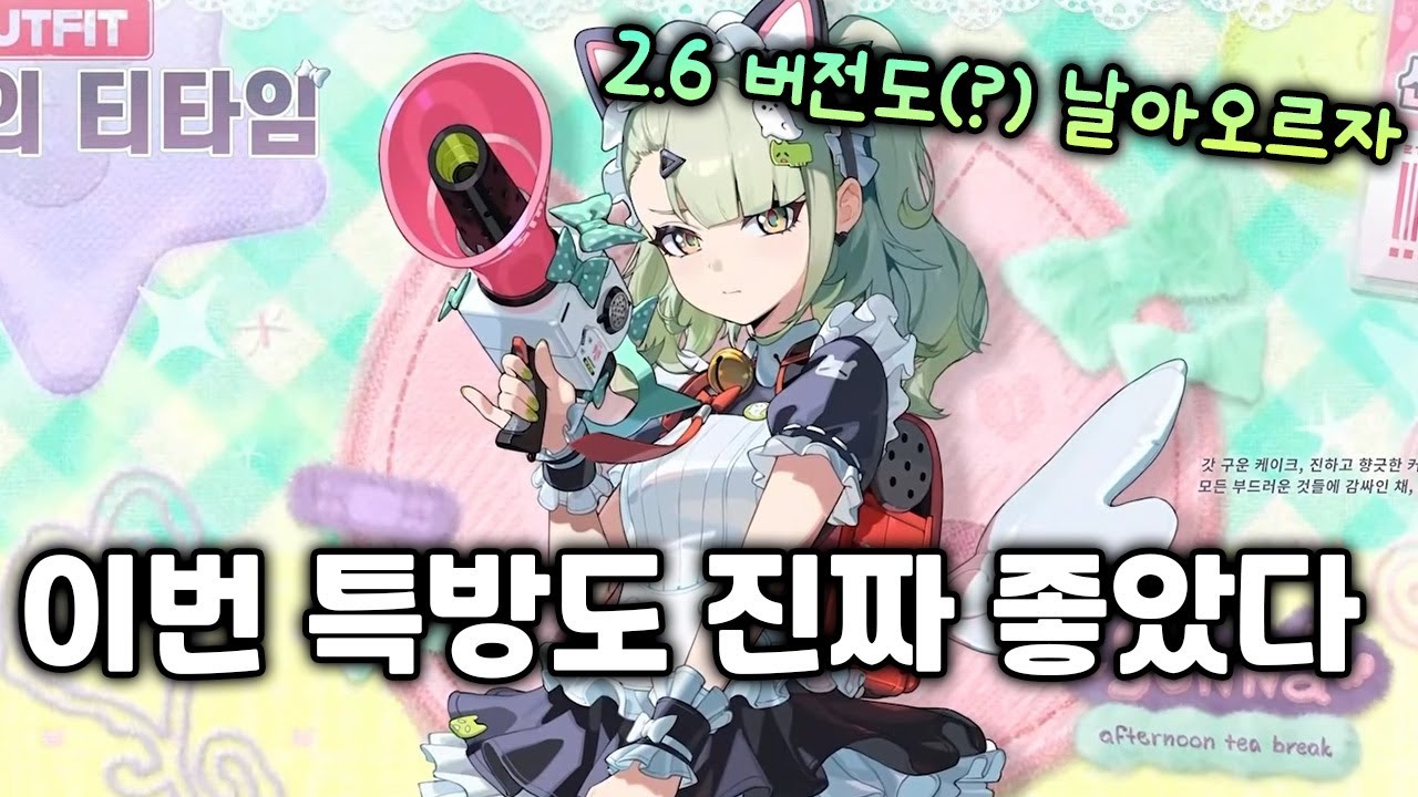 젠존제 2.6 버전 특방, 진짜 스토리만 빼면 우주 최강 갓겜 인정이다 그냥