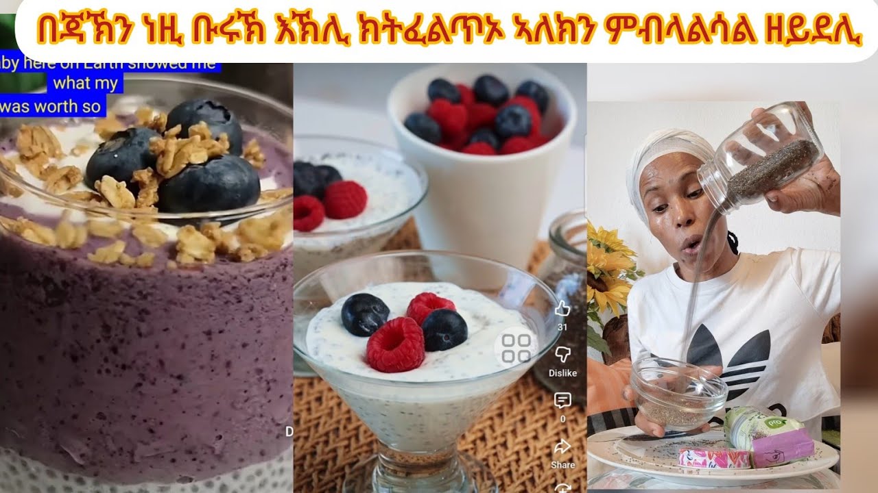 ብፍላይ ጊዜ ተዘይብልና  ክንሰርሕ መግቢ  ኣብሱሉኒ ዘይዘብብል እኽሊ ንልብና ነዕጽምትና ከይጠመና ከኣ ንነዊሕ ሳዓታት ክንጸንሕ ንኽእል‼️✅️